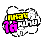 Thai South Language