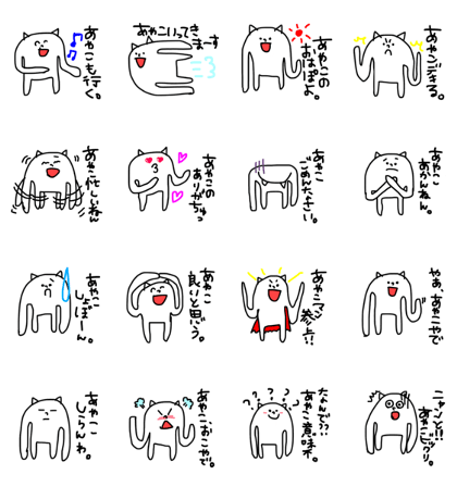 name is ayako sticker