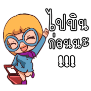 Suay Suay