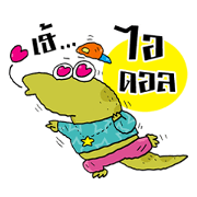 Varanus salvator cute 2