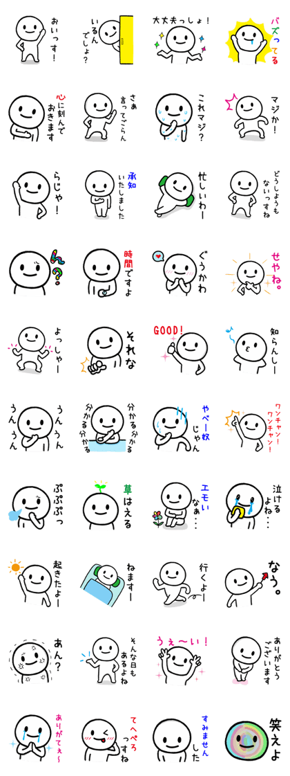 Funny Person Sticker
