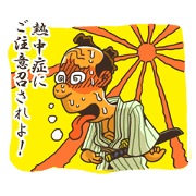 summer samurai