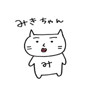 namemikigirl