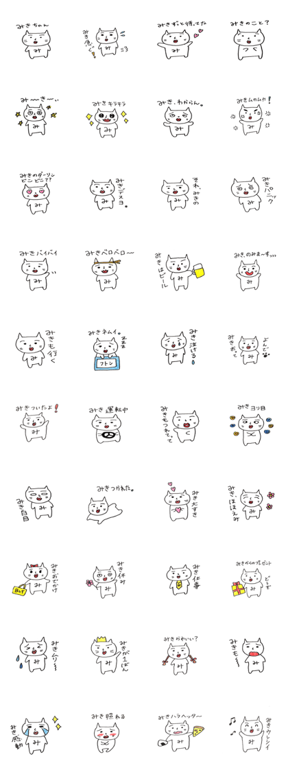 namemikigirl