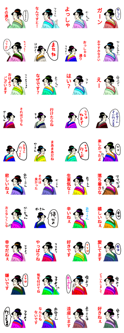 Please use mother.