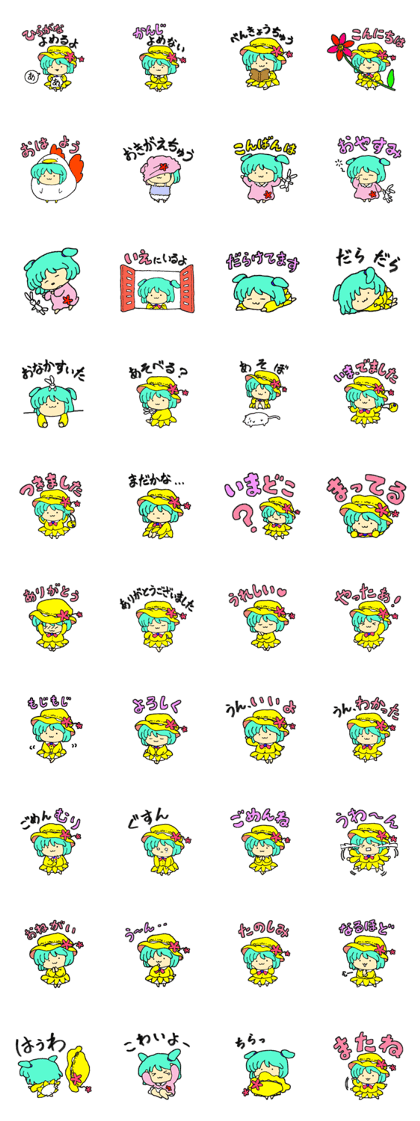 Hiragana sticker for a Japanese infant