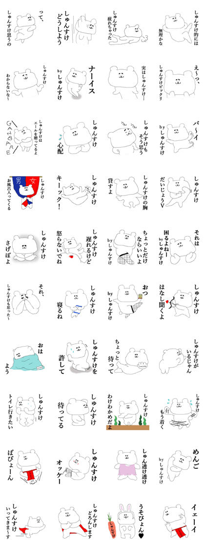 I am Shunsuke.