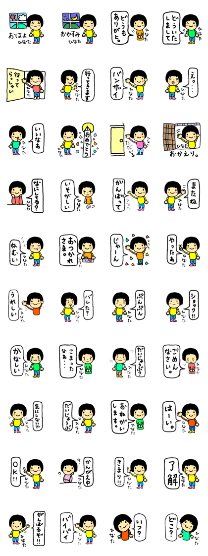 stickers for hinata personal use