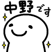Sticker made for Nakano nationwide