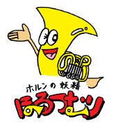 HORUTSUMURI,the fairy of the french horn