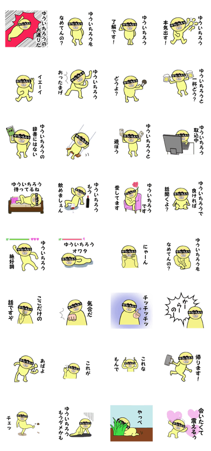stickers for YUICHIRO part2