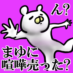 Mayu Sticker1 Line Stickers Line Store