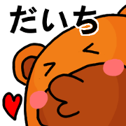 Stickers from Daichi with love