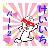 stickers for KEIICHI part 2