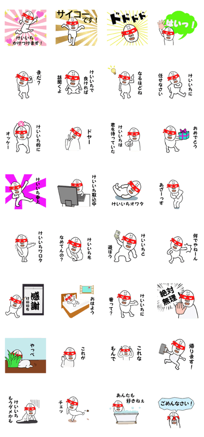stickers for KEIICHI part 2