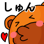 Stickers from Shun with love