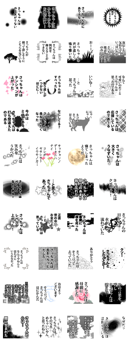 Sacchan narration Sticker!