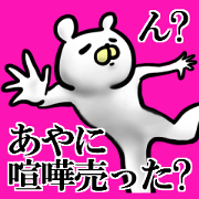 Aya sticker1