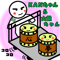 KANちゃん & 太鼓ちゃん スタンプ