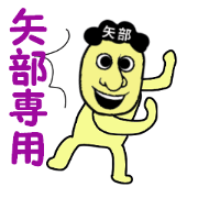 stickers for YABE