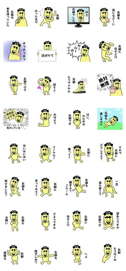 stickers for YABE