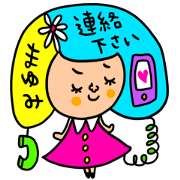 Many set mayumi