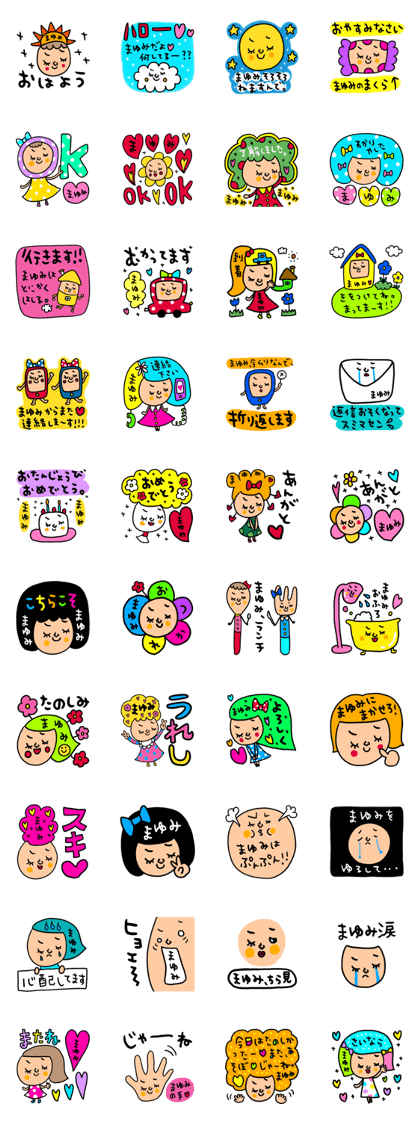 Many set mayumi