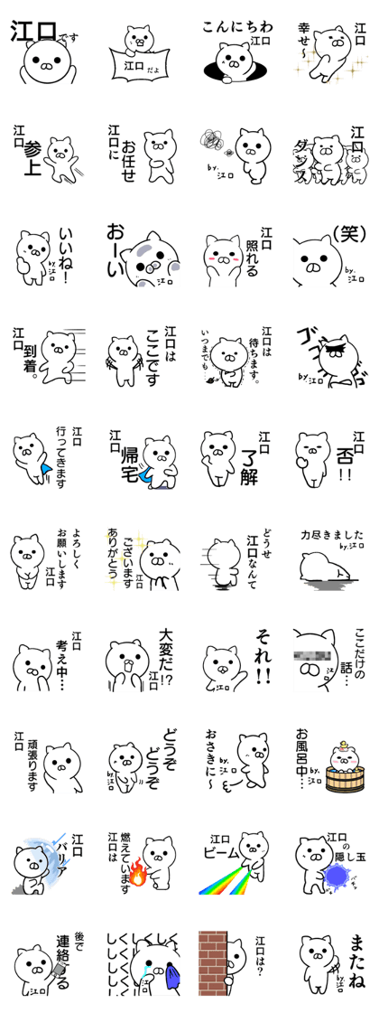 It is Mr. Eguchi's (everyday) sticker