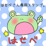 Ms.Hasebe,exclusive Sticker.