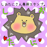 Ms.Shiotani,exclusive Sticker.