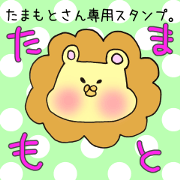 Ms.Tamamoto,exclusive Sticker.