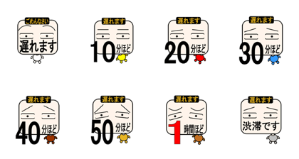 Late sticker