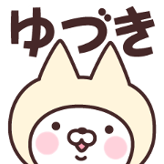 Name Sticker Yudsuki
