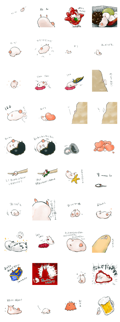 shiroumiushi
