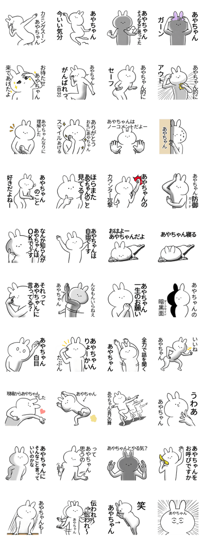 ayachan name Sticker1