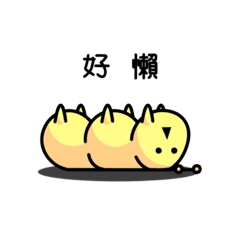 我是一條貓貓蟲