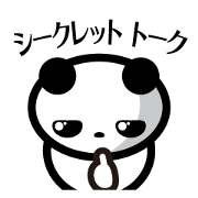 secret talk panda