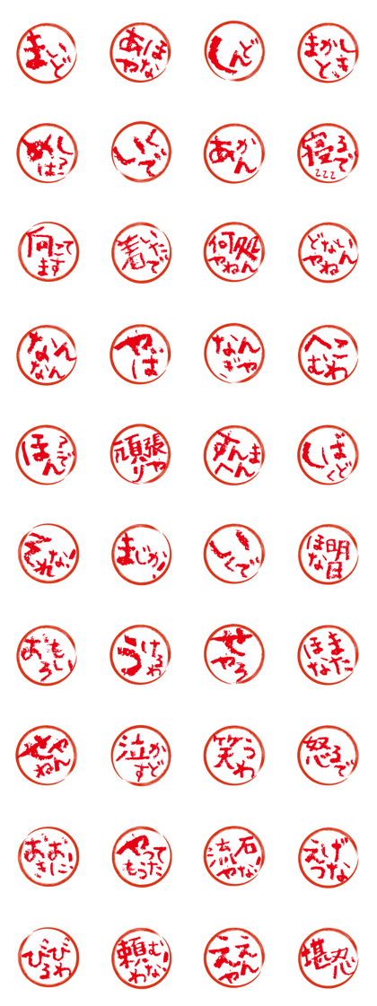 Daily life stamp KANSAI