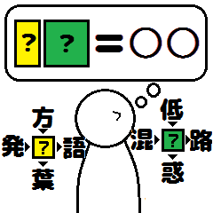 謎解きスタンプ2 Line スタンプ Line Store 謎解きスタンプ2 Line スタンプ Line Store