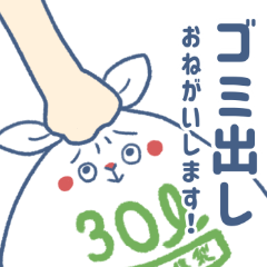 gomiusagi'strash duty sticker