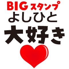 YOSHIHITO (BIG LETTERS)