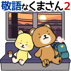 cheerful cute bear Animated 2(JP)