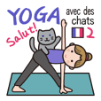 ヨガと猫好きのためのフランス語スタンプ 2