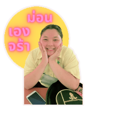 ploychompoo2547