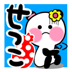 setuko's sticker2