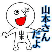 Sticker for YAMAMOTO.