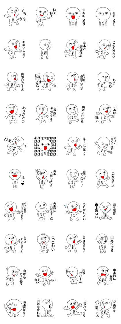 Sticker for YAMAMOTO.