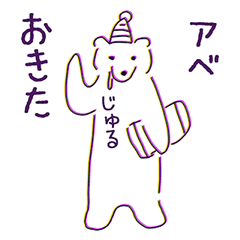 Bear's Abe sticker