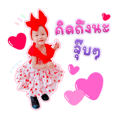 น้องเครป คนสวย