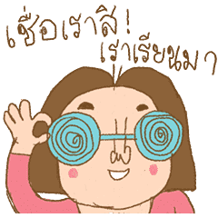 จีเอ็มเอ็ม เพลงฮิต x หนูวาดสวยไหม